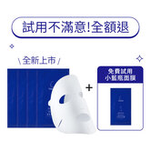 【新客入門首選】TAKAMI小藍瓶面膜滿意保證組(價值$1,625)